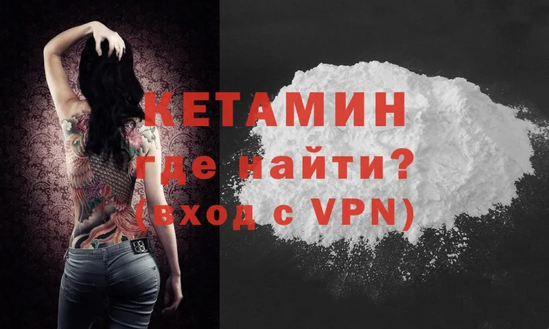 дарк нет состав  Белокуриха  Кетамин ketamine 