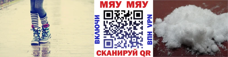Мефедрон мука купить наркотик Белокуриха