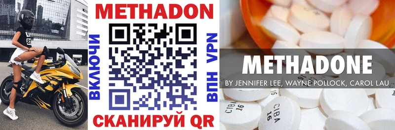 МЕТАДОН белоснежный Белокуриха