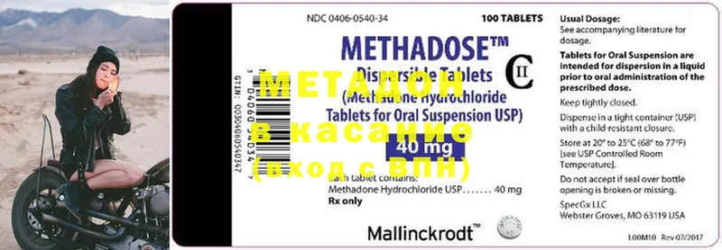 Метадон methadone Белокуриха