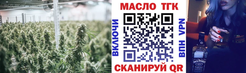 Дистиллят ТГК THC oil  Белокуриха 
